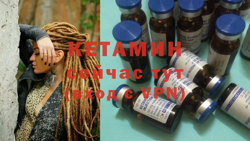 КЕТАМИН ketamine  Грайворон 